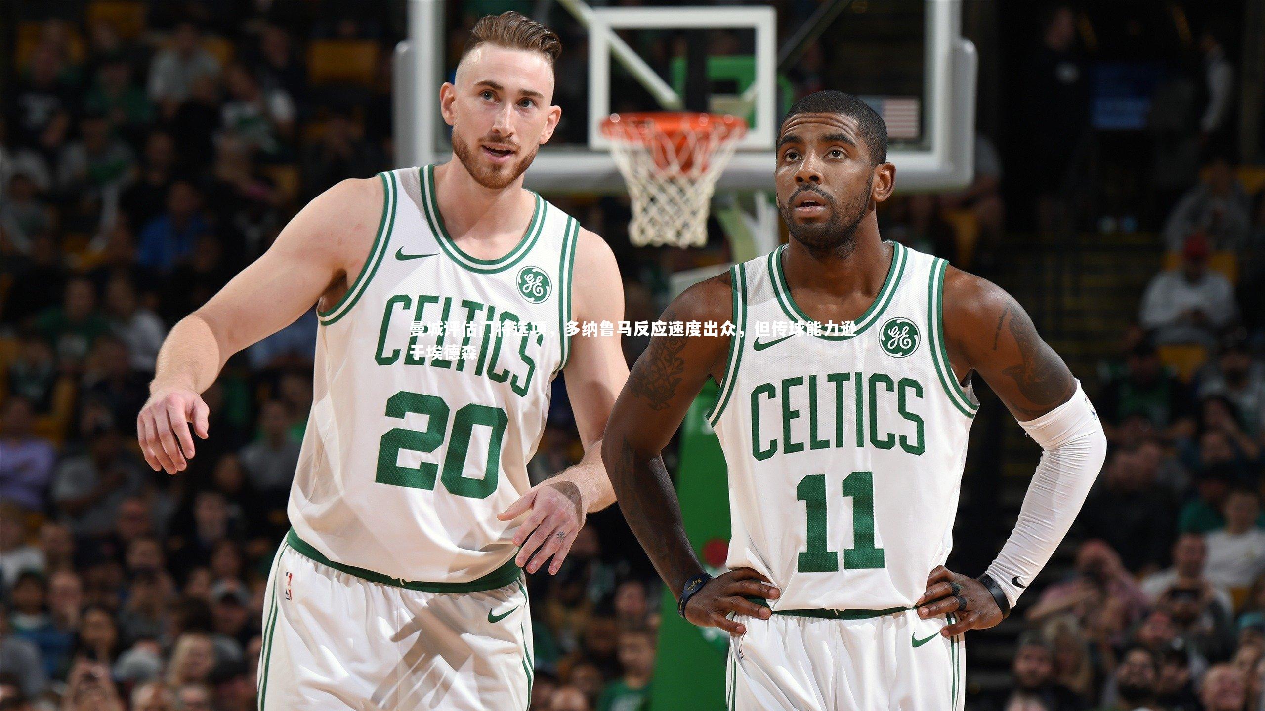 芒果体育平台：曼城评估门将选项，多纳鲁马反应速度出众，但传球能力逊于埃德森